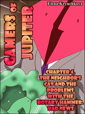 cover image of Gamers of Jupiter. Chapter 4. the Neighbor's Cat and the Problems with the Rotary Hammer. Bad News
